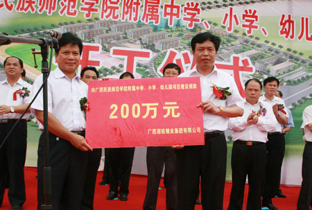 集團董事局副主席陳輝代表集團捐資200萬